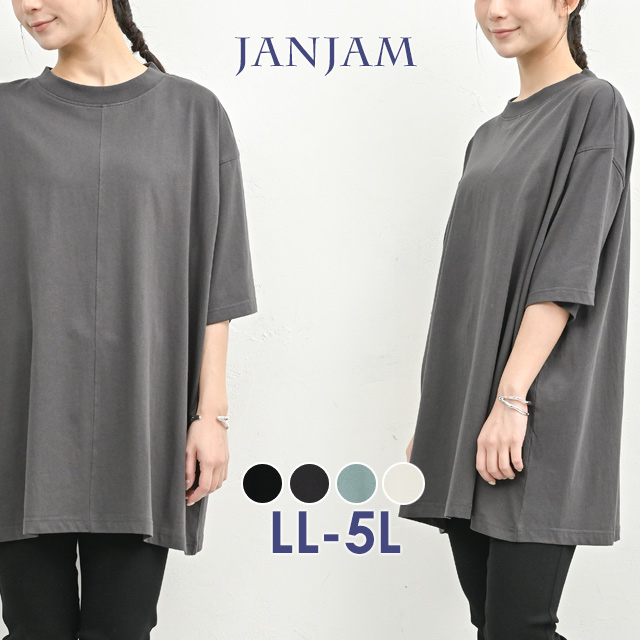 JANJAM コットンTシャツ 大きいサイズ レディース メール便送料