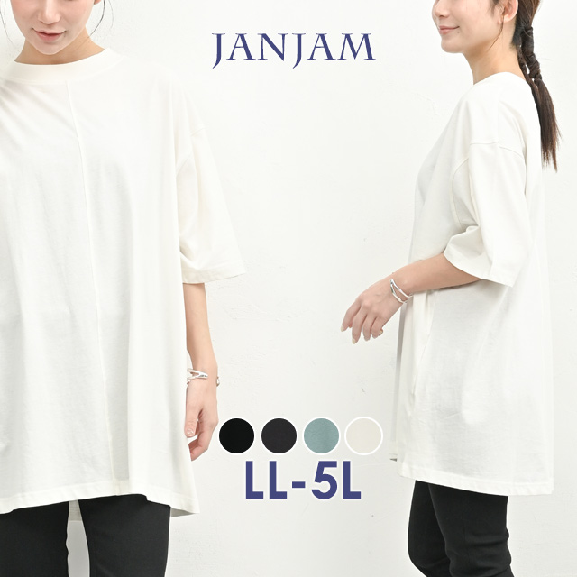 JANJAM コットンTシャツ 大きいサイズ レディース メール便送料350円 5