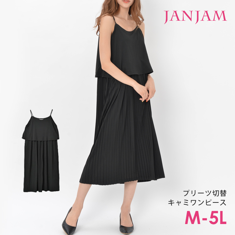 JANJAM キャミワンピース 大きいサイズ レディース ミモレ丈