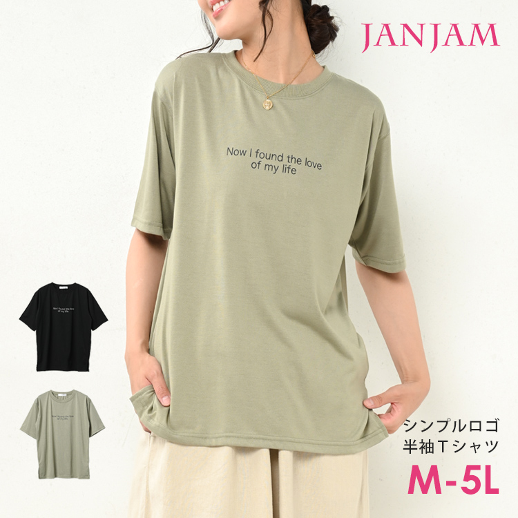 Tシャツ 大きいサイズ レディース メール便送料350円 半袖 ロゴ