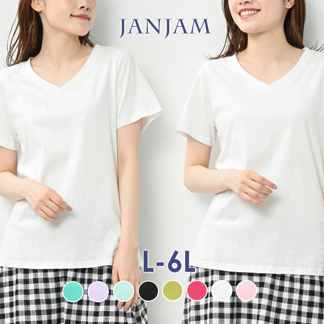 Tシャツ 大きいサイズ レディース メール便送料350円 半袖 Vネック 無地 カットソー トップス cotton100 L LL 3L 4L 5L 6L｜janjam｜07