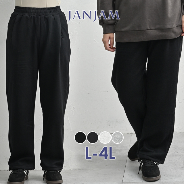 JANJAM スウェットパンツ 大きいサイズ レディース ロング丈 ウエスト