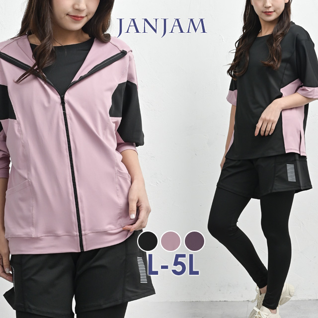 スポーツ上下4点セット 大きいサイズ レディース パーカー Tシャツ