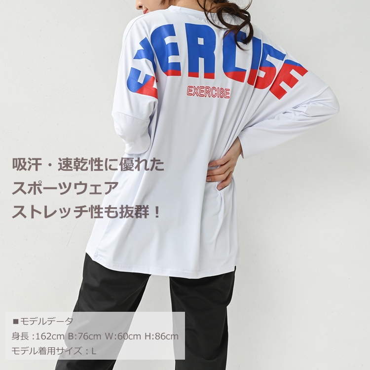 Tシャツ 大きいサイズ レディース メール便送料350円 長袖 BIG