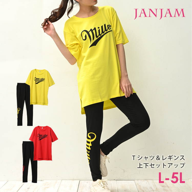 セットアップ 大きいサイズ レディース Tシャツ レギンスパンツ 5分袖 ロゴプリント スポーツウェア L LL 3L 4L 5L  送料無料※沖縄/北海道対象外