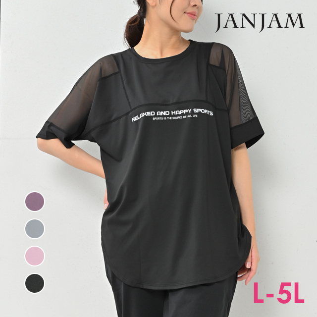 Tシャツ 大きいサイズ レディース メール便送料350円 半袖 ロゴプリント メッシュ袖 カットソー...