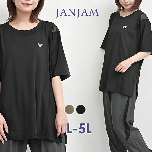  スポーツウェア ジュニア170（レディースS〜M相当） 黒 メッシュ メッシュ切替Tシャツ 大きいサイズ レディース メール便送料350円 半袖