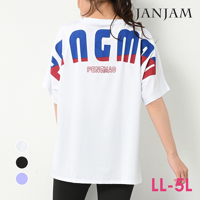 Tシャツ 大きいサイズ レディース メール便送料350円 ロゴプリント 5分袖 バックロゴ トップス スポーツウェア LL 3L 4L 5L