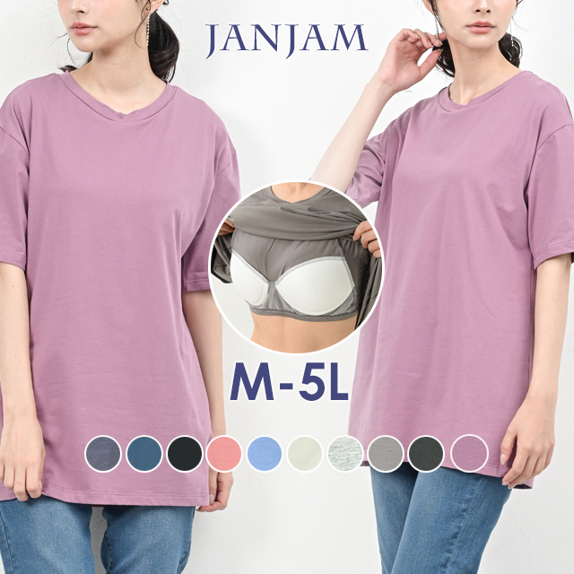 インヴェル レディース Tシャツ Uネック G・Lサイズ JANJAM カップ付きTシャツ 大きいサイズ レディース メール便送料無料