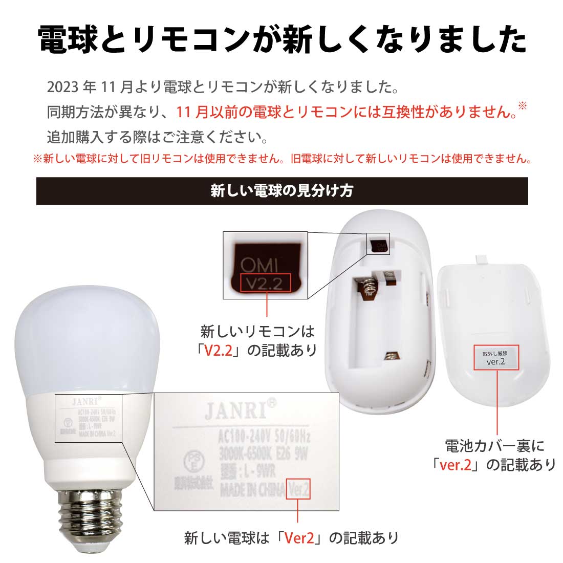 LED電球 4個セット 80W形相当 E26 口金 リモコン付き 調色 調光 18W