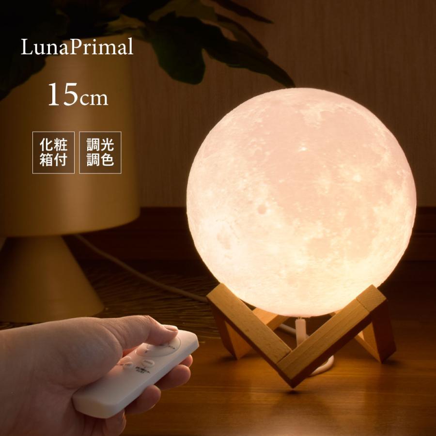 月ライト 15cm 間接照明 化粧箱 USB給電式 テーブルランプ 照明