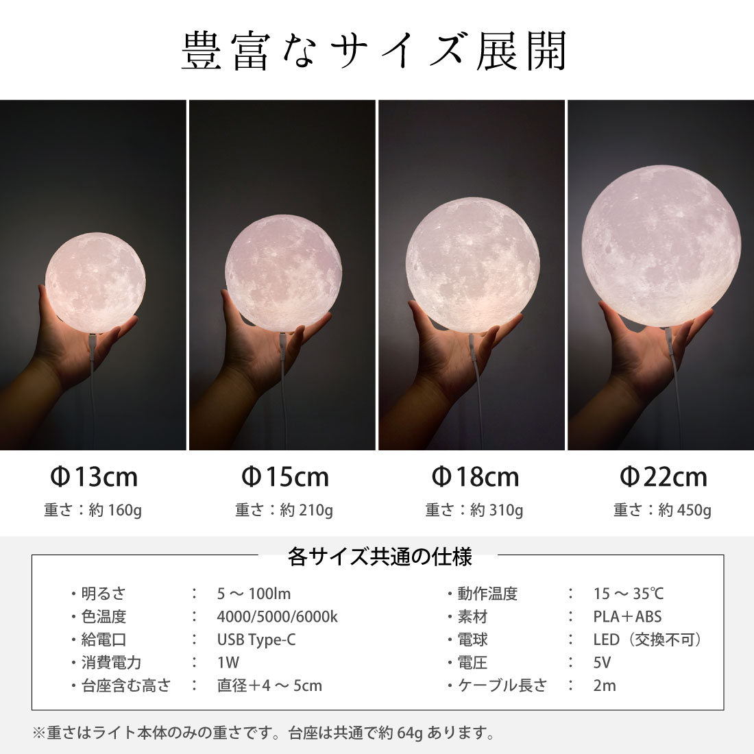 簡易包装 ムーンライト 15cm 月ライト USB給電式 間接照明 月のランプ