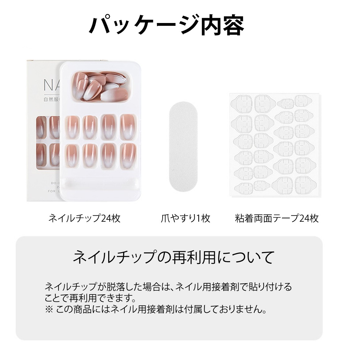 ネイルチップ 24枚入り 無臭 速乾性 再利用可能 ネイルパッチ