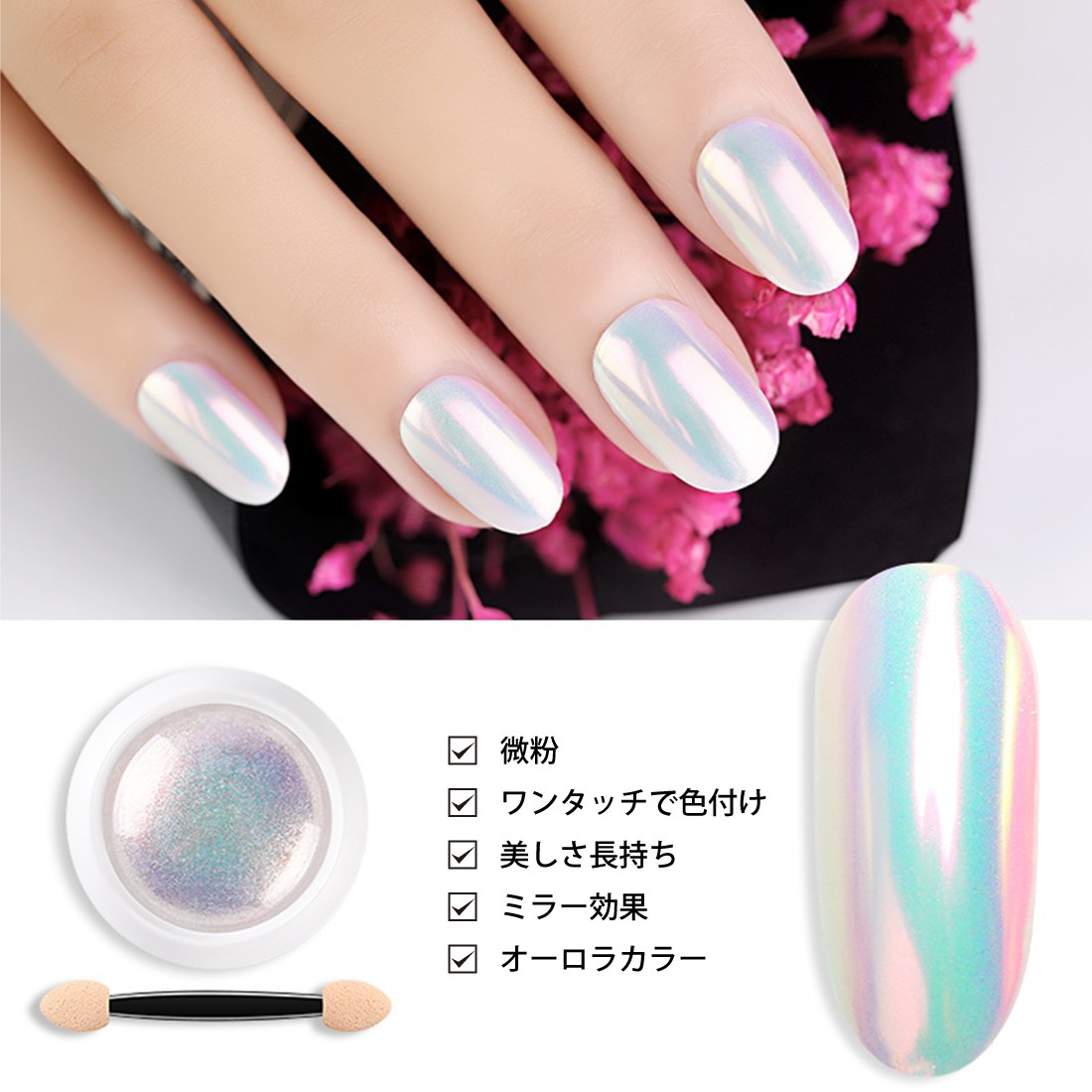 オーロラネイルパウダー 0.2g オーロラパウダー ネイル ミラーパウダー