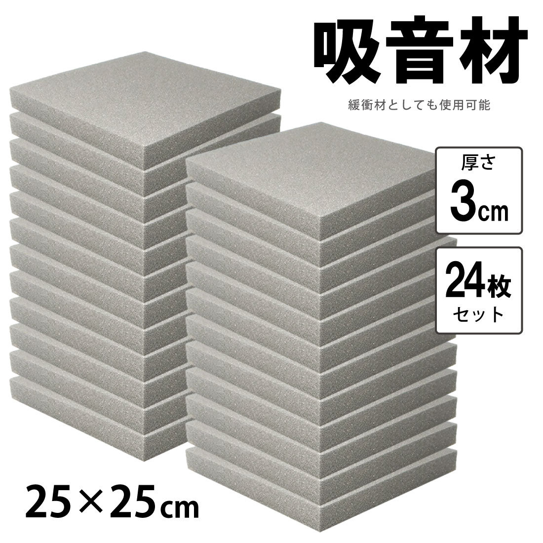 吸音材 極厚 消音 騒音 防音 吸音対策 高密度 両面テープ付き 1811