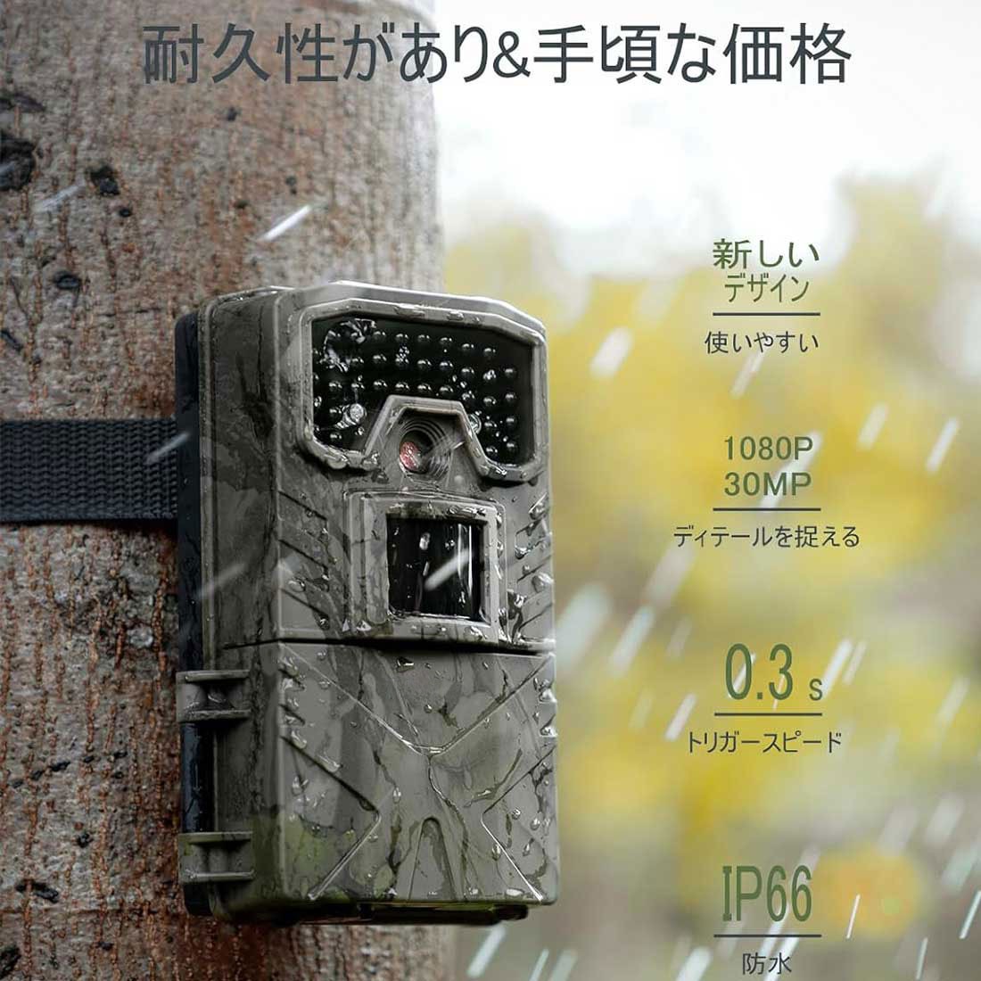 トレイルカメラ 3000万画素 Full HD 防犯カメラ IP66 防水 防塵 赤外線