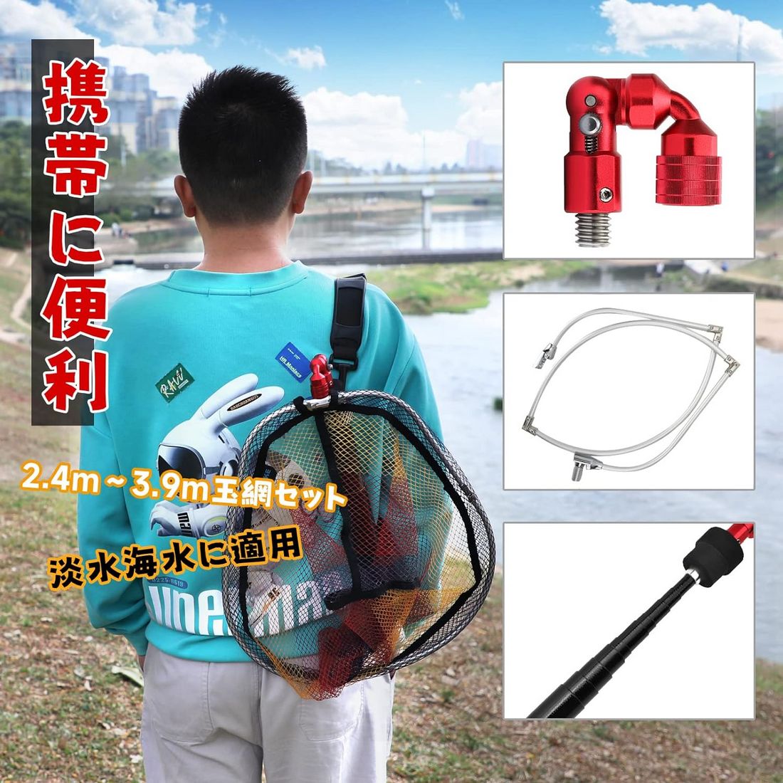 玉網3点セット 柄全長2.4M 網と柄とジョイントセット タモ