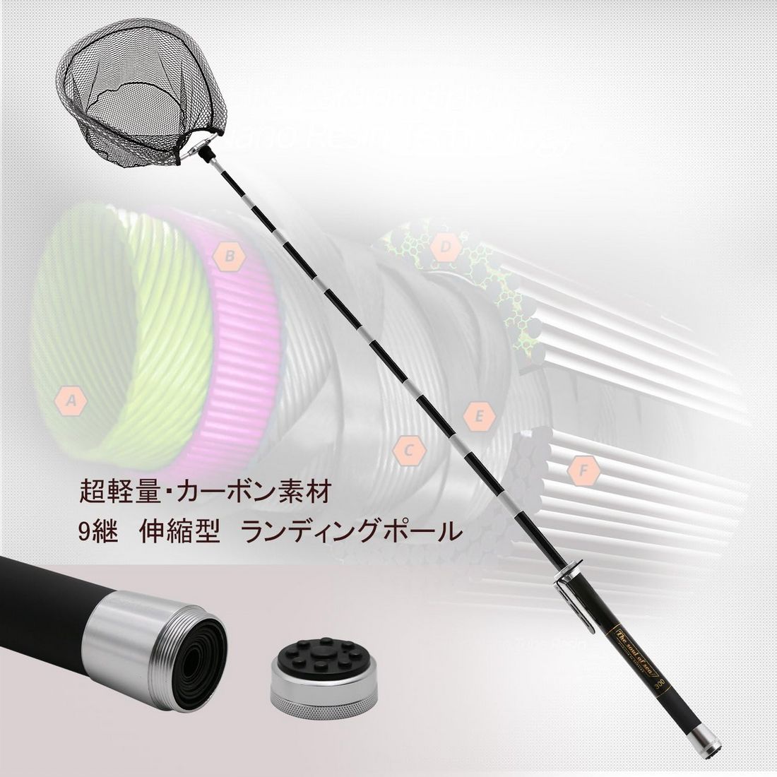 タモの柄 フック付 ランディングシャフト 玉ノ柄 カーボン 3K