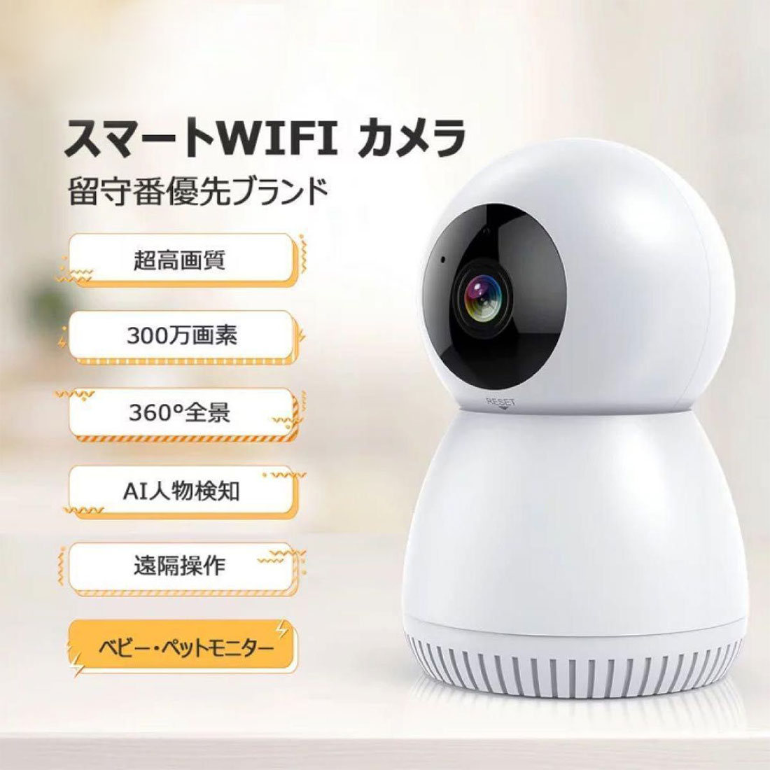 ネットワーク　カメラ　みまもりカメラ　メーカー２年保証付き　【未使用】 防犯カメラ 雪だるま型 見守りカメラ ワイヤレス 屋内 ベビーカメラ