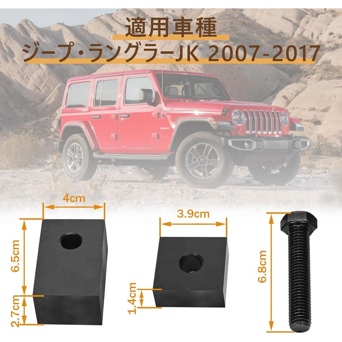 ラングラー リクライニングキット 後部座席角度調整 ジープ JK