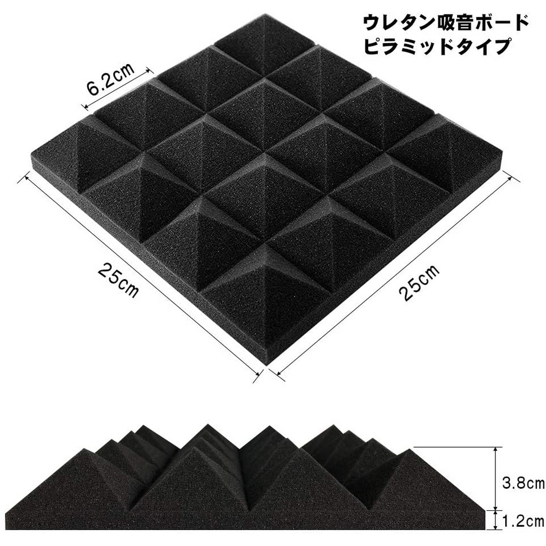 吸音材 防音材 ウレタン 48枚セット 25*25cm 厚さ5cm ピラミッド 壁 難 