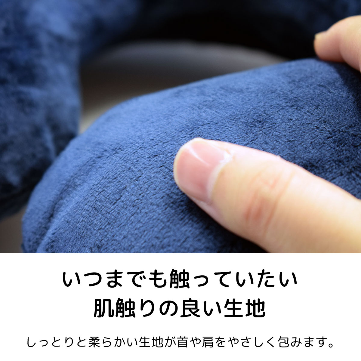 柔らかくなめらかな手触りの生地