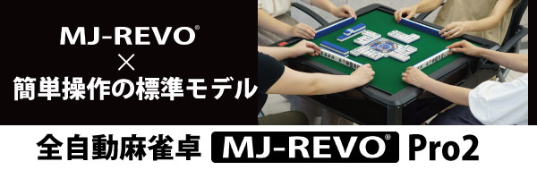 麻雀卓の雀卓ファクトリー - Yahoo!ショッピング