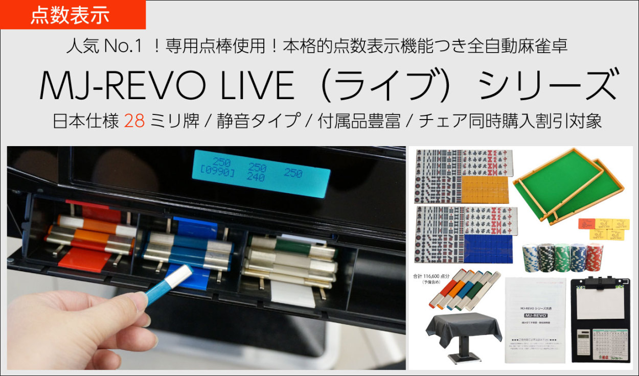 麻雀卓の雀卓ファクトリー - Yahoo!ショッピング