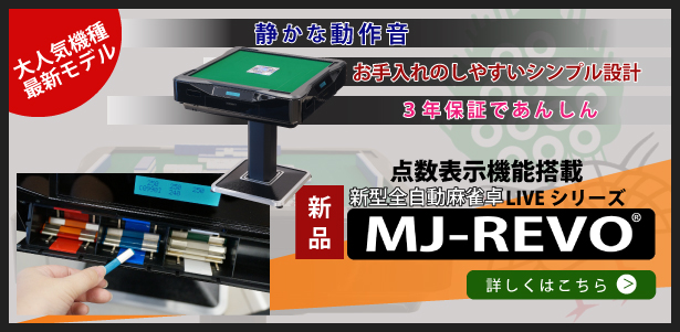 麻雀 TAKU jyantaku.shop |