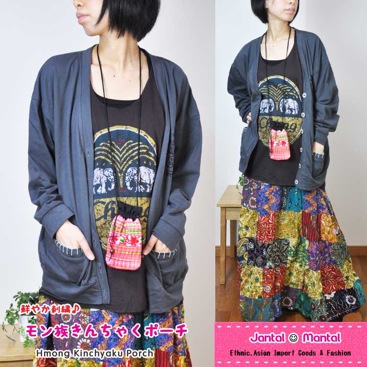 メール便ok アクセサリー感覚で モン族巾着ポーチ 刺繍 手作り ハンドメイド 民族系 エスニック ヒッピー ボヘミアン フォークロア Ngd0217 アジアン雑貨ジャンタルマンタル 通販 Yahoo ショッピング