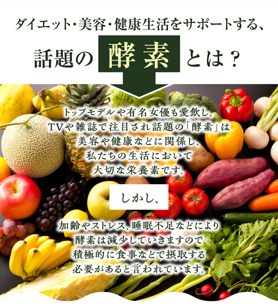 酵素ドリンク 酵素ジュース ダイエットドリンク 植物発酵エキス