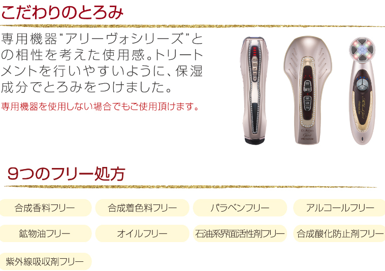 PE ゴールデンビューティー ザ セラム 120ml 美顔器 高級 美容液 導入