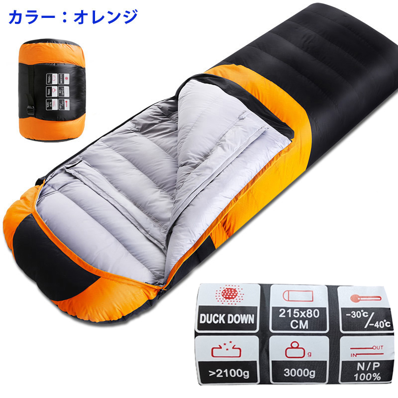 寝袋 最強 冬用 高保温 防災 シュラフ ダウン 秋冬春 大きいサイズ
