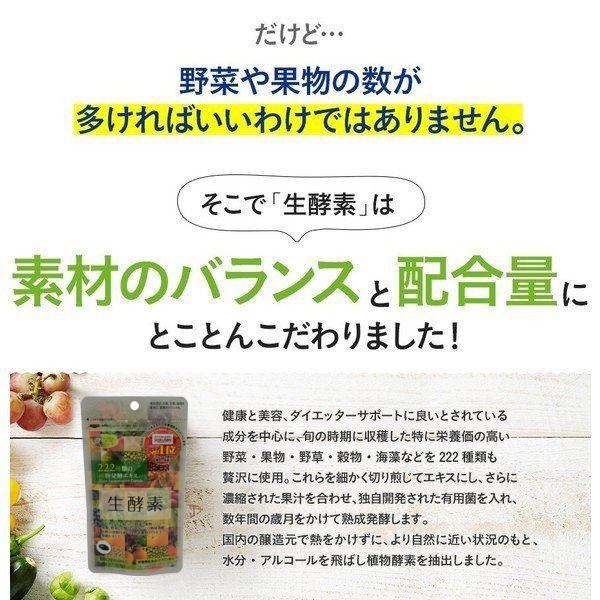 Amazon | 植物発酵食品 NEWエコシア 酵素 AGMカンパニー 野草