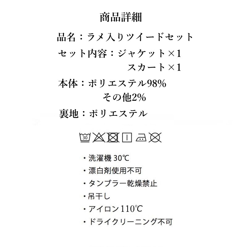 セットアップ 入学 入園 卒業 結婚式 卒園式 入学式 ツイード