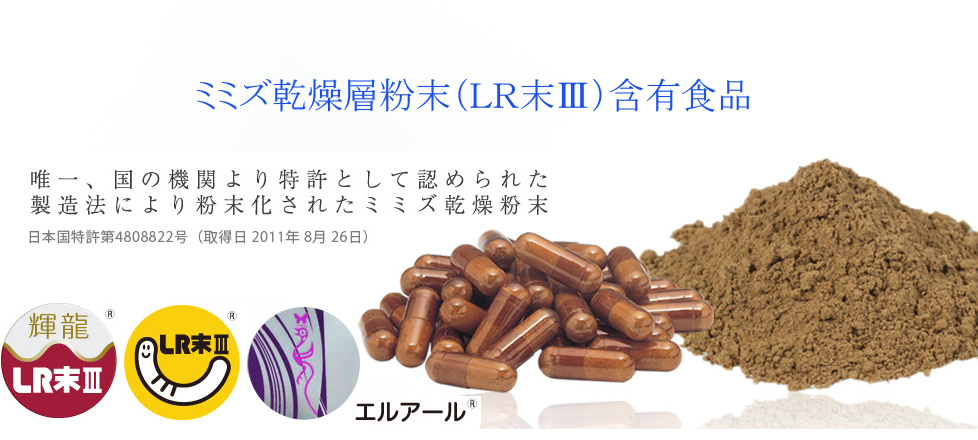 赤ミミズ 乾燥層粉末 Lr末iii含有食品 日本産赤ミミズ粉末 輝龍 サプリメント夏バテ解消 酵素 疲労回復 男性活力アップ ルンブル 赤金龍 2袋 Redworm 2p パープルリバー 通販 Yahoo ショッピング