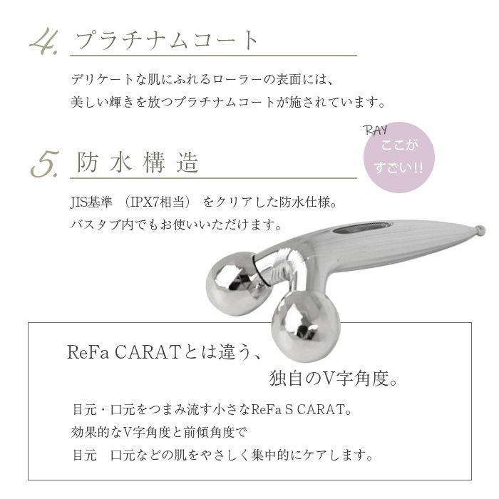 ReFa（リファ） ReFa S CARAT RAY エス カラット レイ S カラット レイ