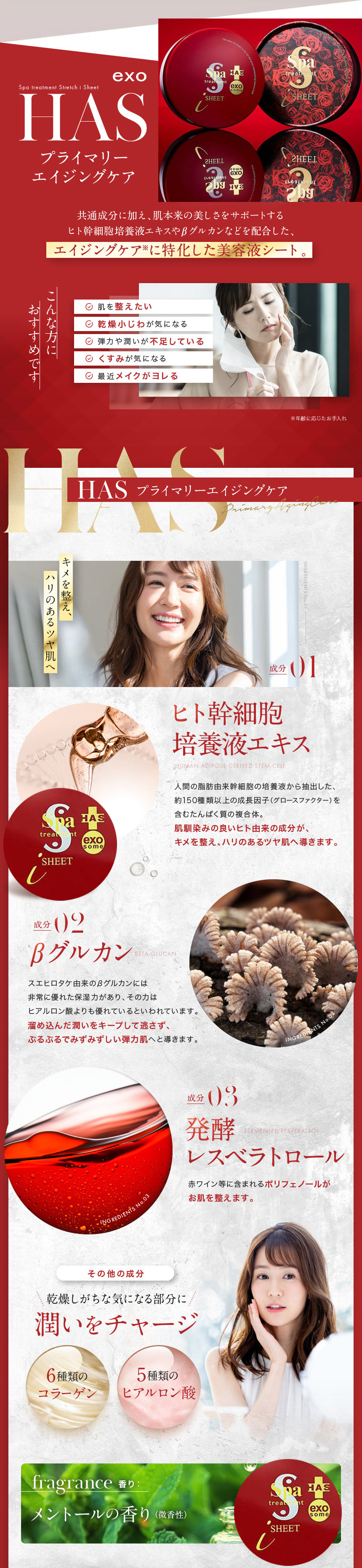 スパトリートメント HAS exo ストレッチiシート 60枚入 SPA treatment