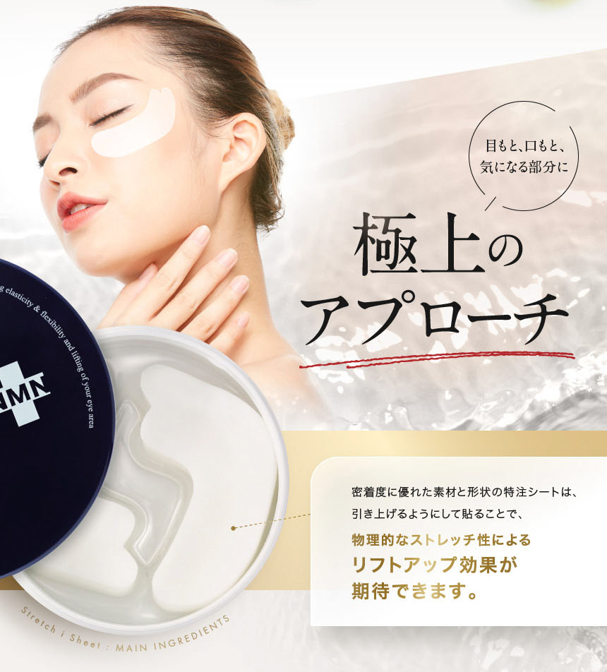 スパトリートメント HAS exo ストレッチiシート 60枚入 SPA treatment