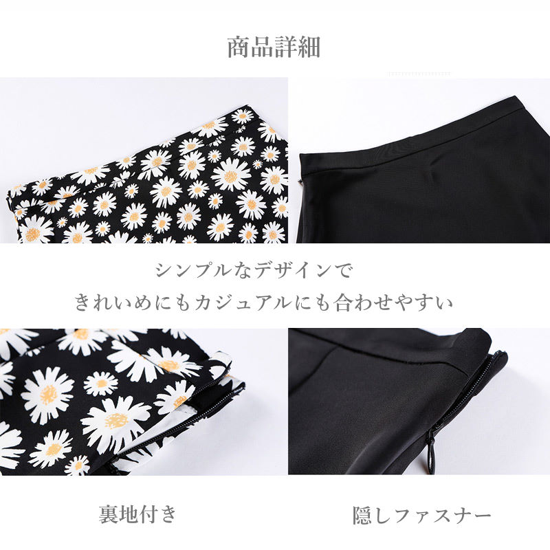 ロングスカート 花柄 サテン風 スカート 通学通勤 裏地付き Aライン