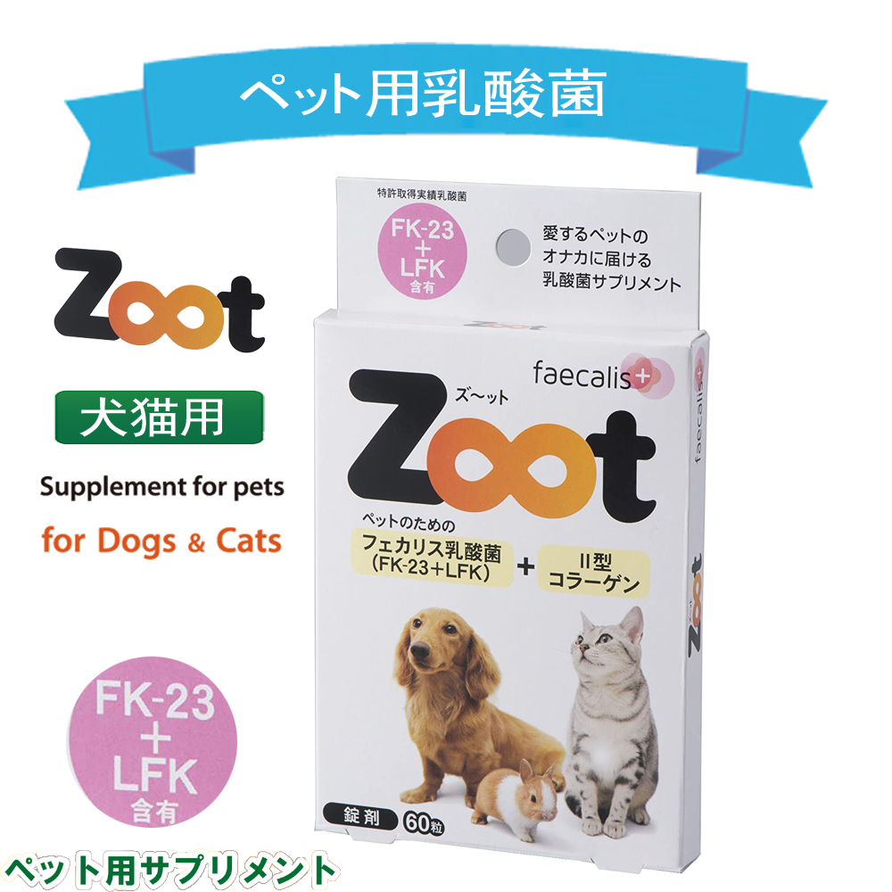 ペット用サプリメント ペット 犬用 犬 猫 ペット用 ペット乳酸菌