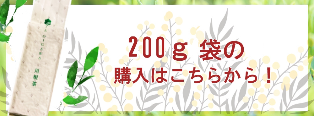 5個までネコポス対応可】【川根茶】千寿 100g袋入 : 大井川