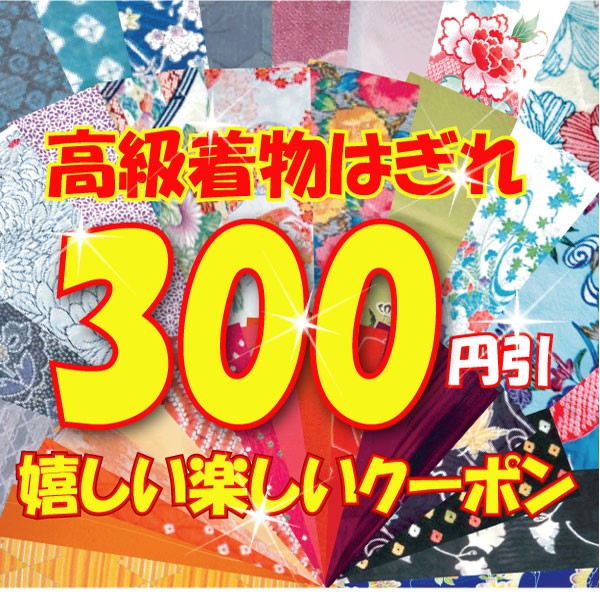 JapanBelaの「ＪａｐａｎＢｅｌａスペシャルクーポン」のクーポン