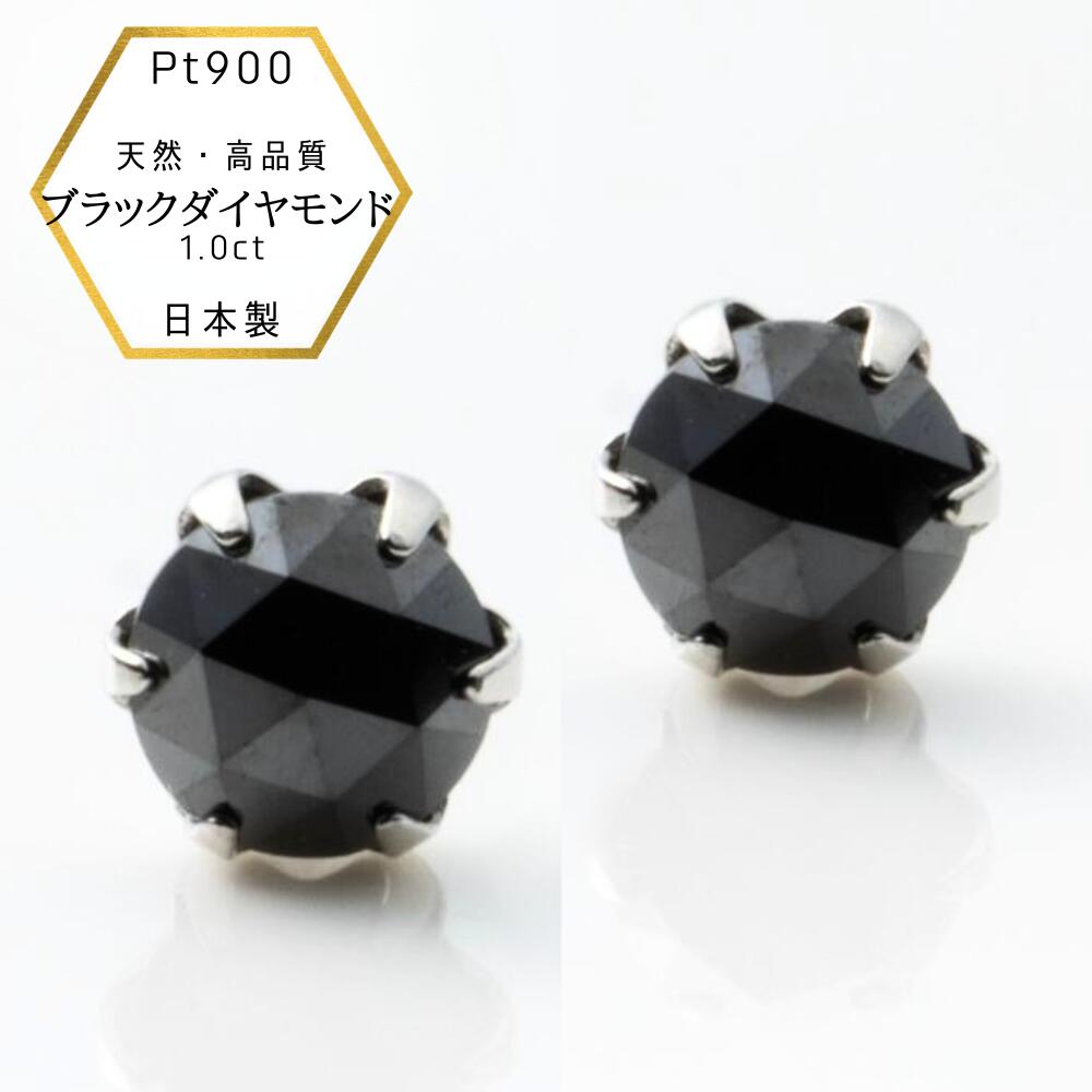 大粒！プラチナブラックダイヤピアス 計2.00ct プラチナダイヤ 即納 新商品 ダイヤピアス プラチナピアス ローズカット ブラック