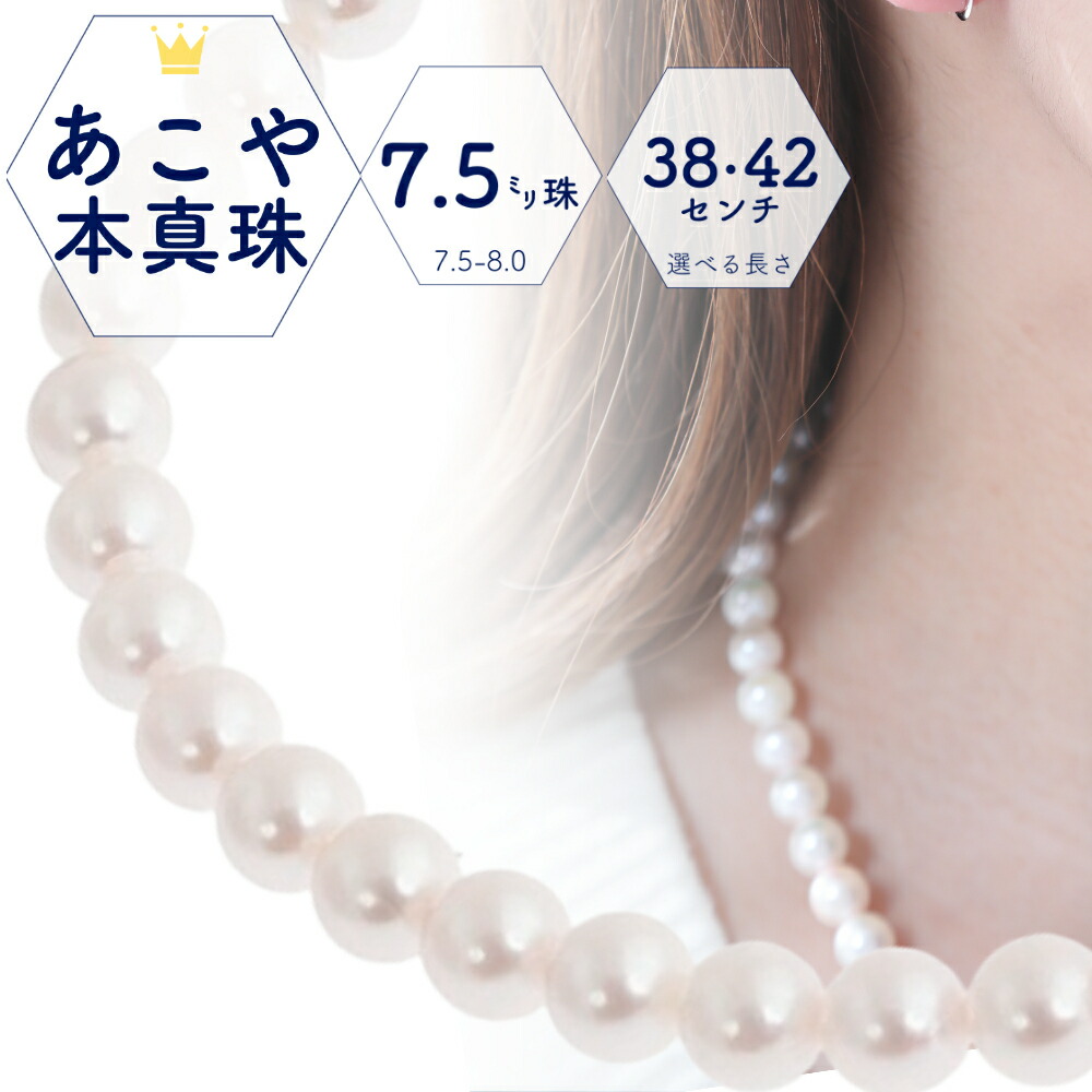 アコヤ真珠パールネックレス 7.0-7.5mm マルチカラー 入学式 卒業式 