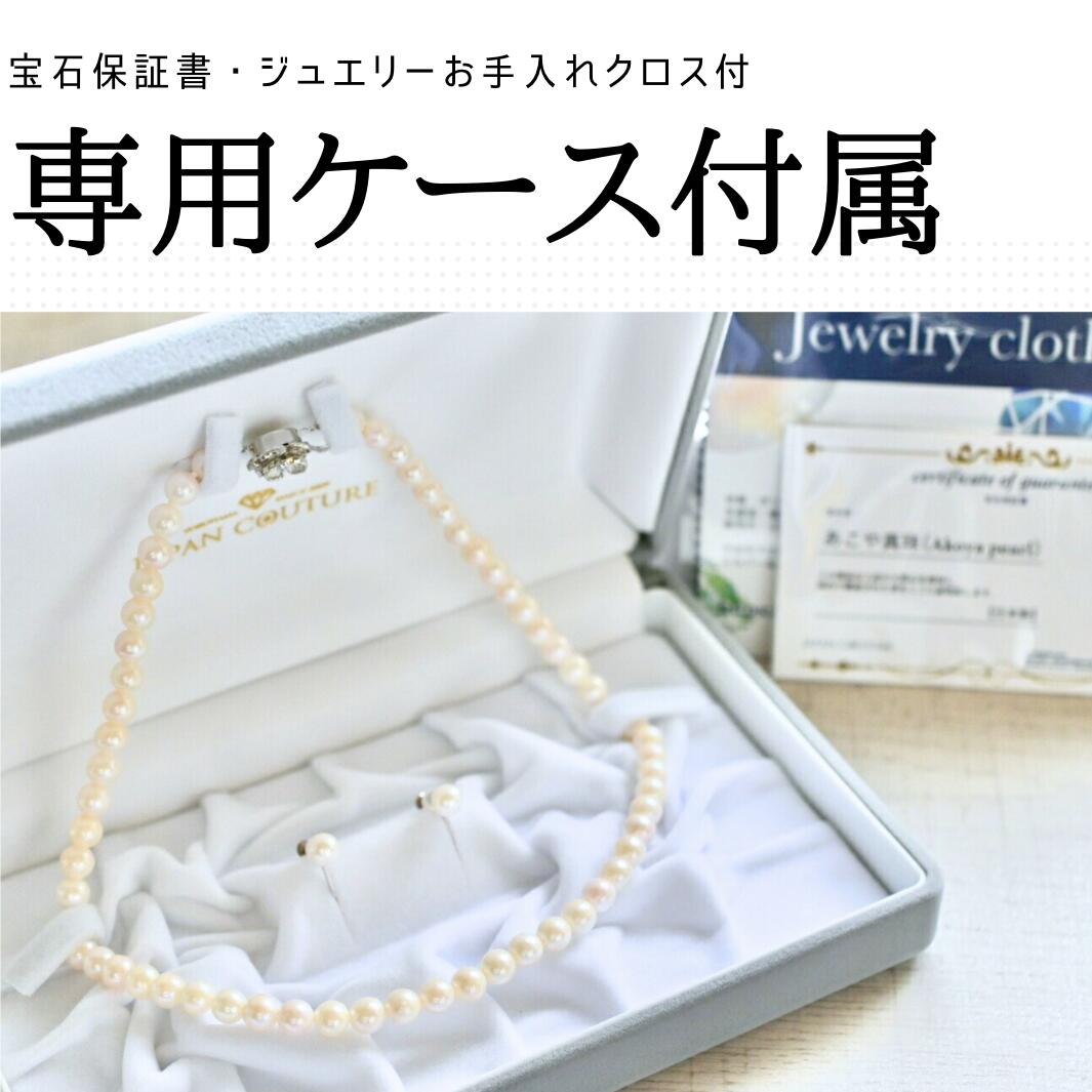 パールネックレス 真珠ネックレス 冠婚葬祭 あこや真珠 アコヤ