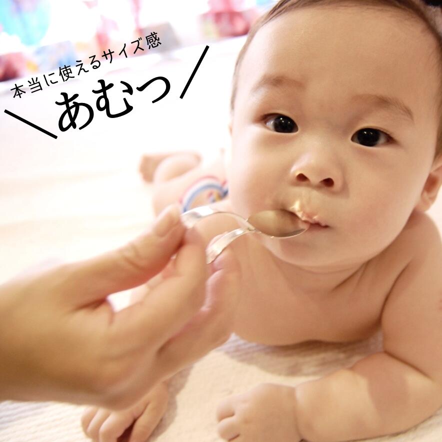【食品衛生法検査済】銀のスプーン ベビースプーン 出産祝い 誕生
