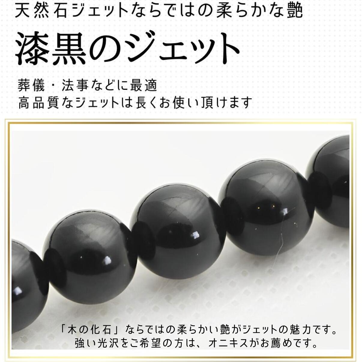 即納 7mm ジェットネックレス イヤリング ピアス セット 黒 ジェット