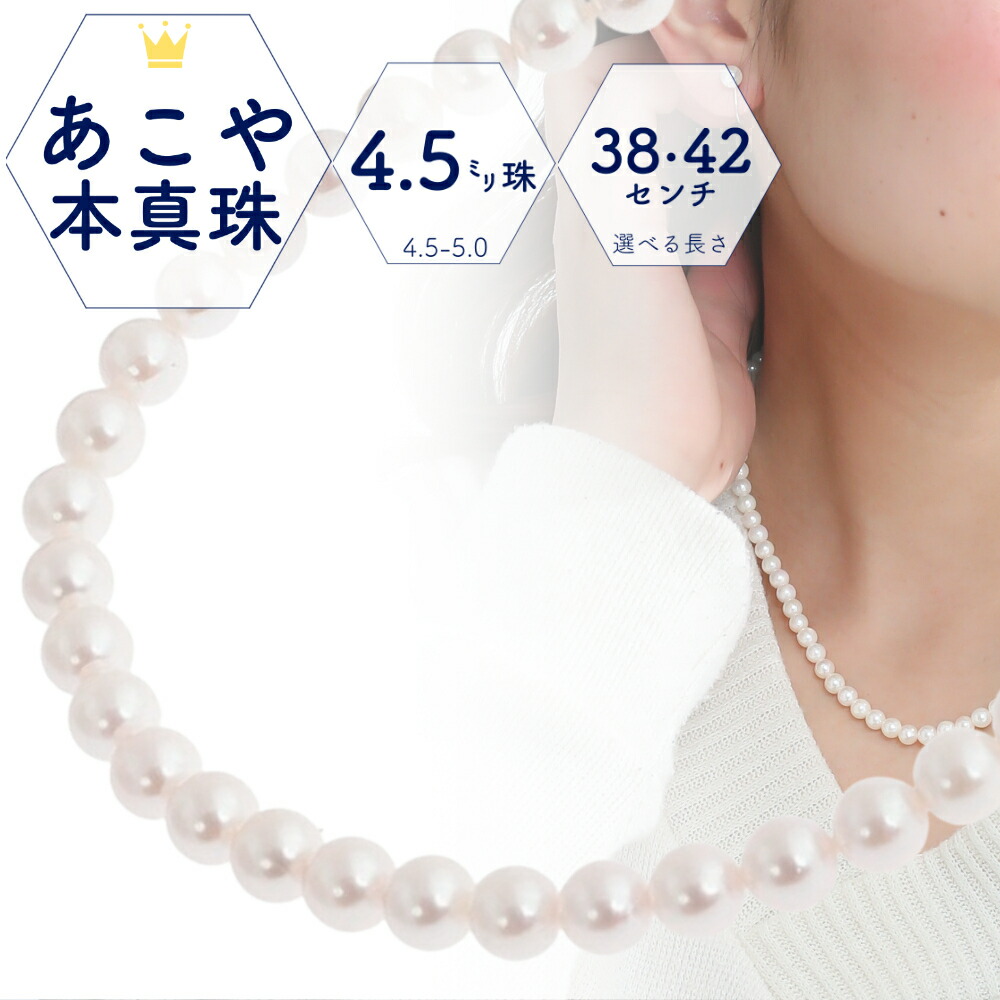 即納 ベビーパール ネックレス あこや アコヤ 小粒パール 真珠