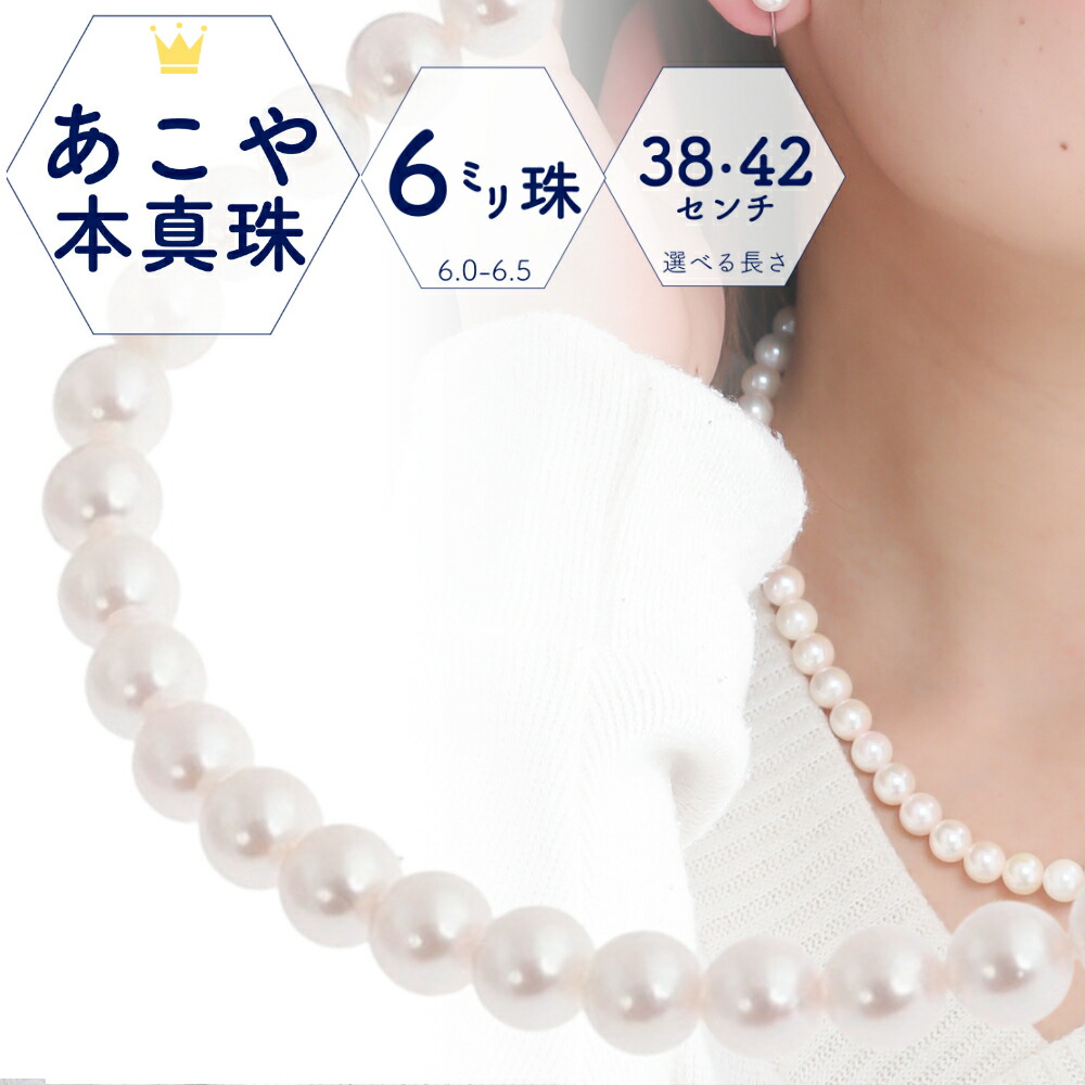 即納 パールネックレス 冠婚葬祭 38cm 本真珠 日本製 成人式 入学式